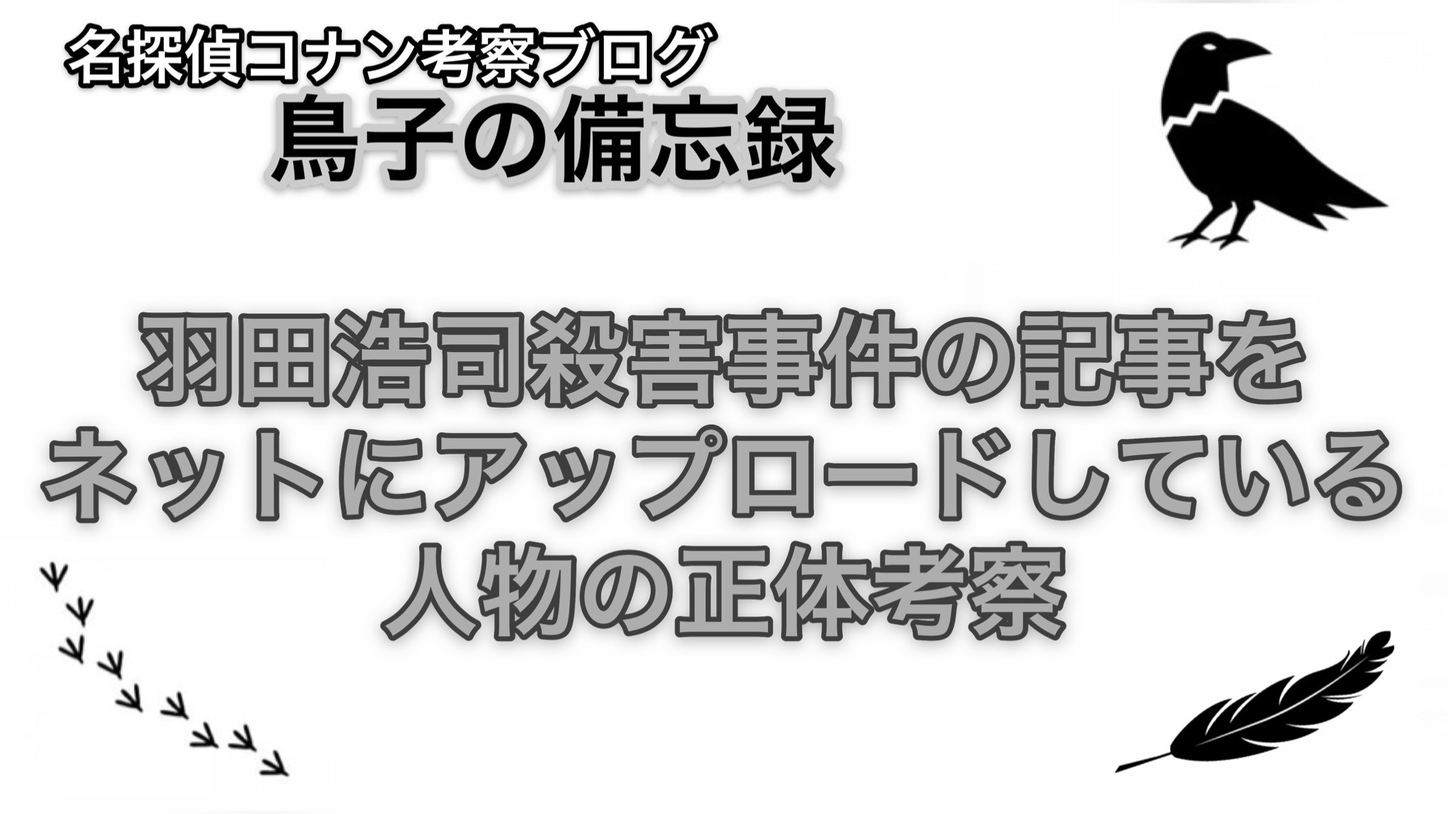 Time Is Money Rumからのメールと せっかち の意味再考察用メモ 鳥子の備忘録